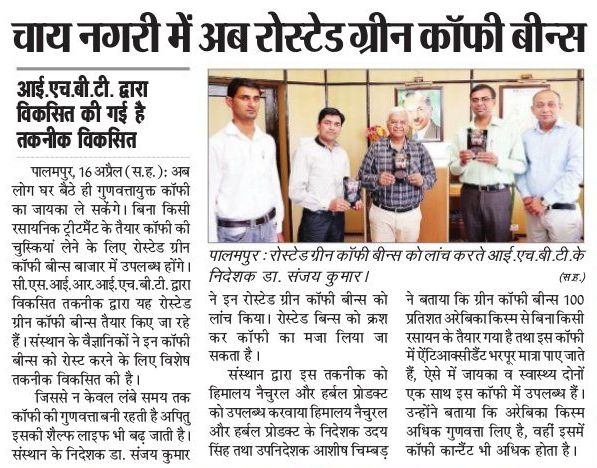 Himpure- Roasted Coffee Beans News